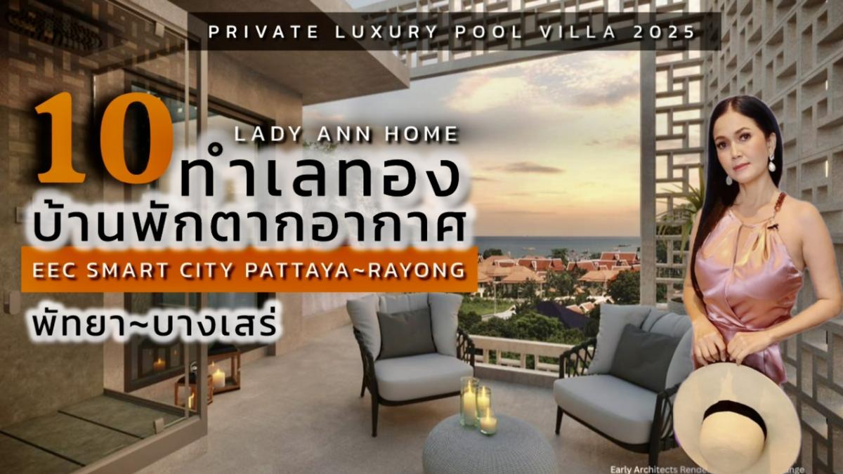 For SaleTownhousePattaya, Bangsaen, Chonburi : 10 Hot List 2025 Luxury Private Pool Villas Pattaya 🥂10 prime locations, Pattaya vacation homes | Luxury townhomes in the heart of the market, Bang Saray Beach, connected to the smart city EEC SMART CITY PATTAYA THAILAND