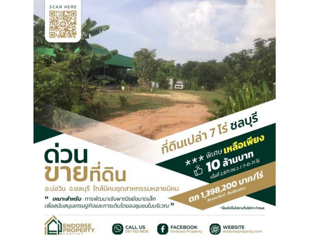 For SaleLandSriracha Laem Chabang Ban Bueng : For inquiries, call: 061-192-8835. Urgent sale, vacant land, 7 rai, Bo Win Subdistrict, Sri Racha District, Chonburi Province, near Sahapat Industrial Estate - Sri Racha.