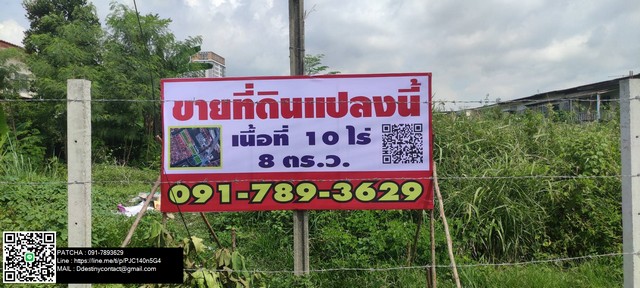 ขายที่ดินเสรีไทย-นิด้า : ขายที่ดินเปล่าเสรีไทย เขตมีนบุรี ใจกลางเมือง ย่านการค้า กรุงเทพมหานคร