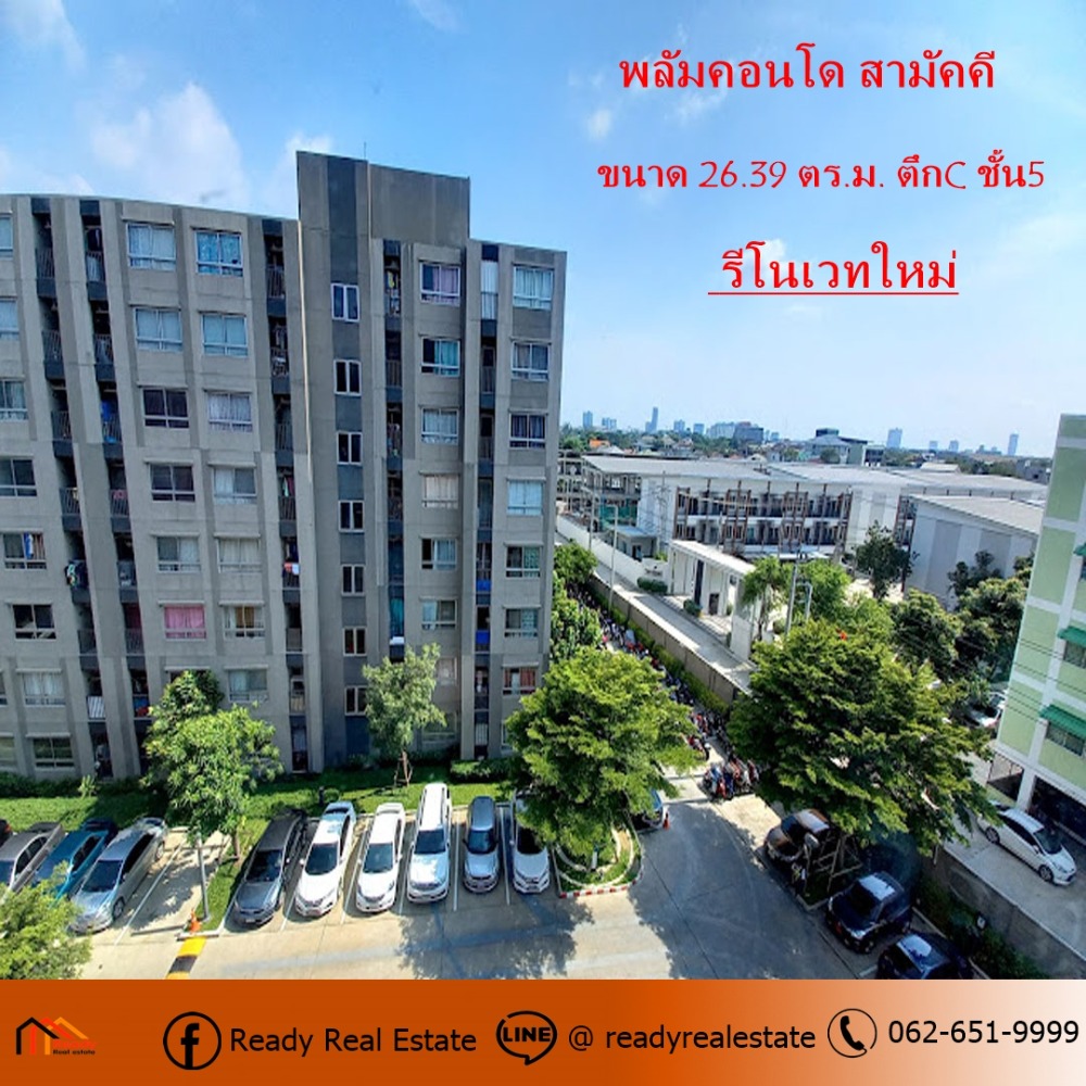 For SaleCondoRattanathibet, Sanambinna : Newly renovated room for sale, Plum Condo Samakkhi, size 26.39 sq m., Building C, 5th floor