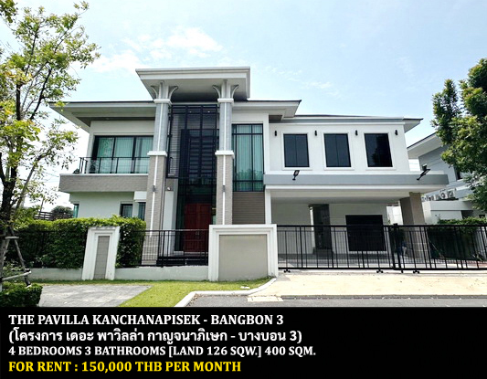 For RentHouseEakachai, Bang Bon : FOR RENT THE PAVILLA KANCHANAPISEK - BANGBON 3 / 4 bedrooms 3 bathrooms / 126 Sqw. 400 Sqm. **150,000** CLOSE TO SARASAS WITAED SCHOOL BANGBON