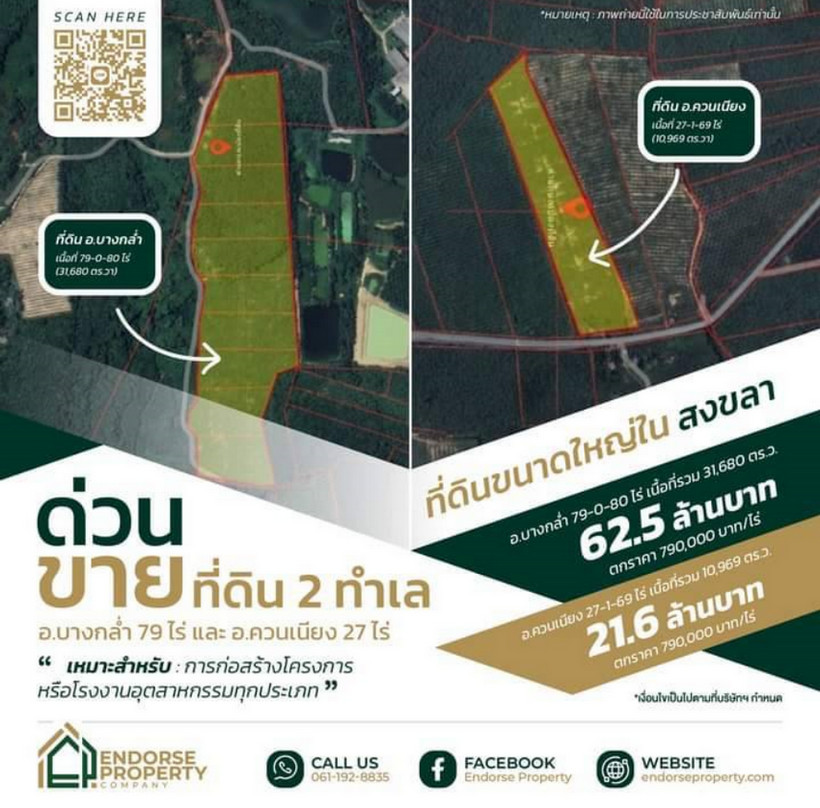 For SaleLandHatyai Songkhla : For inquiries, call: 061-192-8835. Urgent sale, 2 plots of vacant land, prime location, Bang Klam District, Khuan Niang District, Songkhla Province, near Hat Yai Airport.