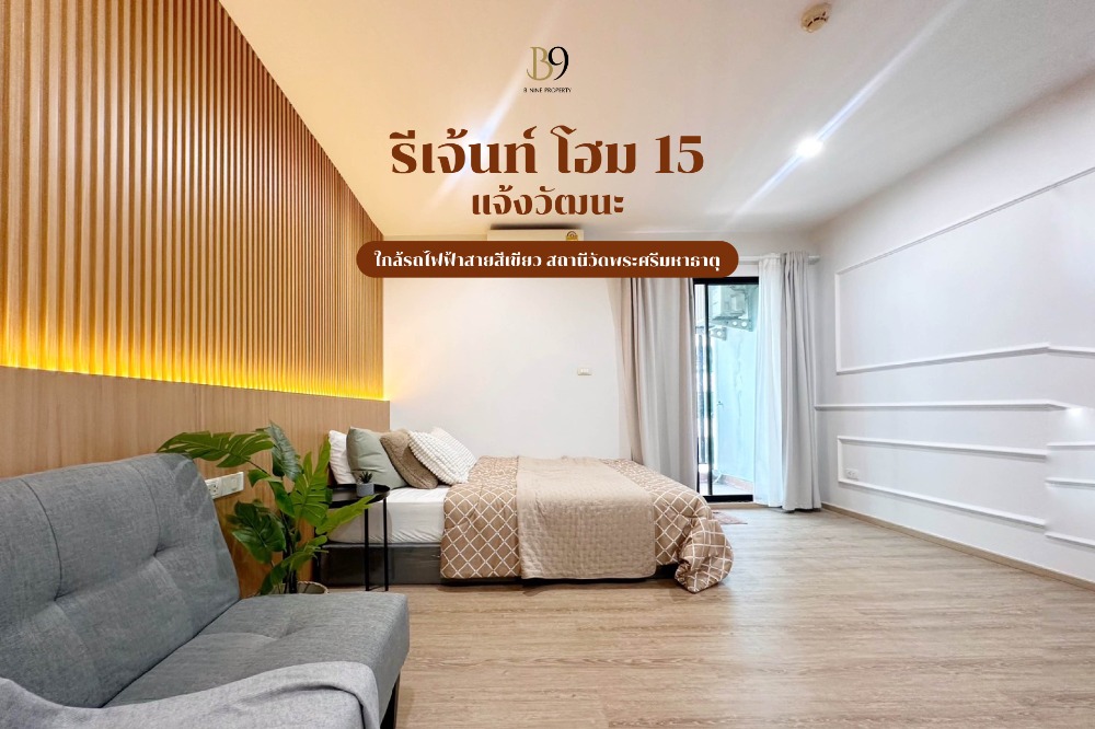 For SaleCondoVipawadee, Don Mueang, Lak Si : For sale: Regent Home 15 Changwattana, Regent Home 15 Chaengwattana, fully furnished, ready to move in