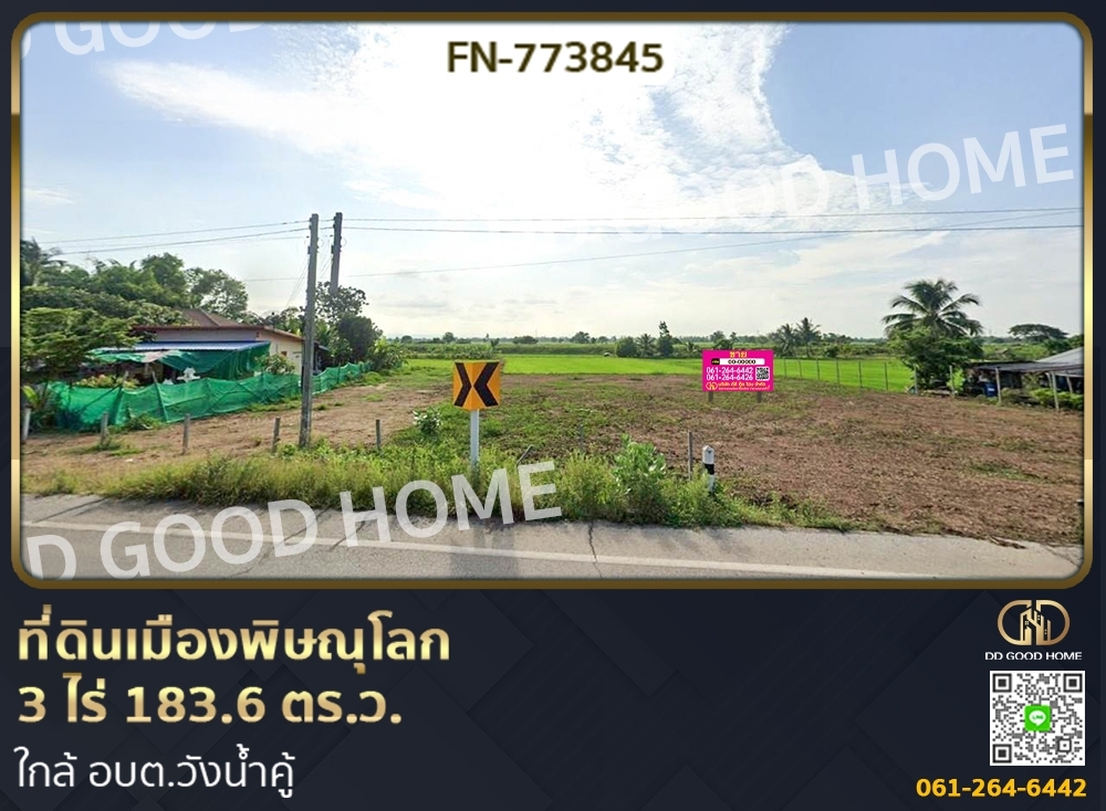 For SaleLandPhitsanulok : Land for sale in Phitsanulok, 3 rai 183.6 sq w. near Wang Nam Khu Subdistrict Administrative Organization