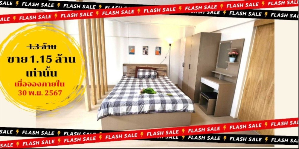 For SaleCondoKasetsart, Ratchayothin : Condo for sale, Kaset Residence, completely renovated, very cheap price, good location in Chatuchak area, near BTS Kasetsart University.