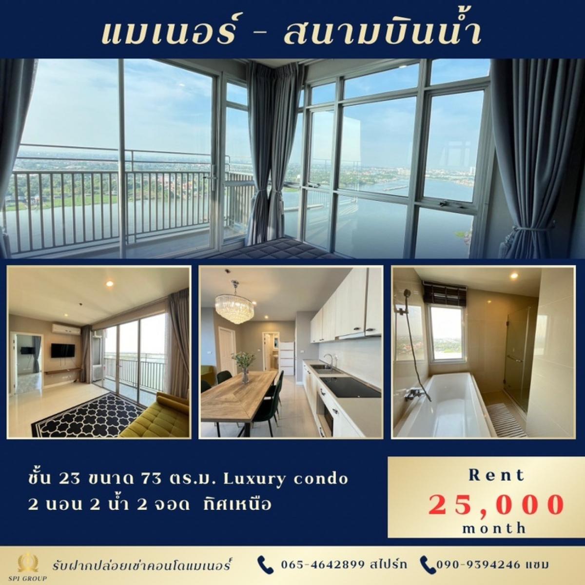 For RentCondoRattanathibet, Sanambinna : “Experience ultimate relaxation! This riverfront condo offers 2 bedrooms, 2 bathrooms, and 2 parking spaces, complete with a private bathtub. Indulge in luxurious living every day, perfectly located near the Ministry of Commerce. Designed to match your so