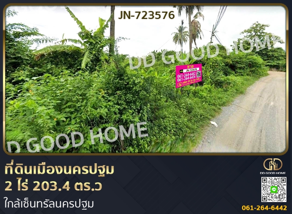 ขายที่ดินนครปฐม : ที่ดินเมืองนครปฐม 2 ไร่ 203.4 ตร.ว ใกล้เซ็นทรัลนครปฐม