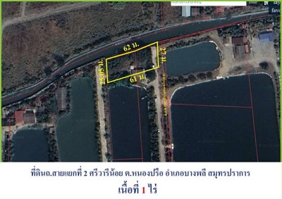 For SaleLandSamut Prakan,Samrong : Cheap land for sale on Si Warin Noi Road - Line 2, crossing Suvarnabhumi (area 400 sq m. (1 rai, selling all for 6 million), Si Warin Noi, Nong Prue Subdistrict, Bang Phli, Samut Prakan