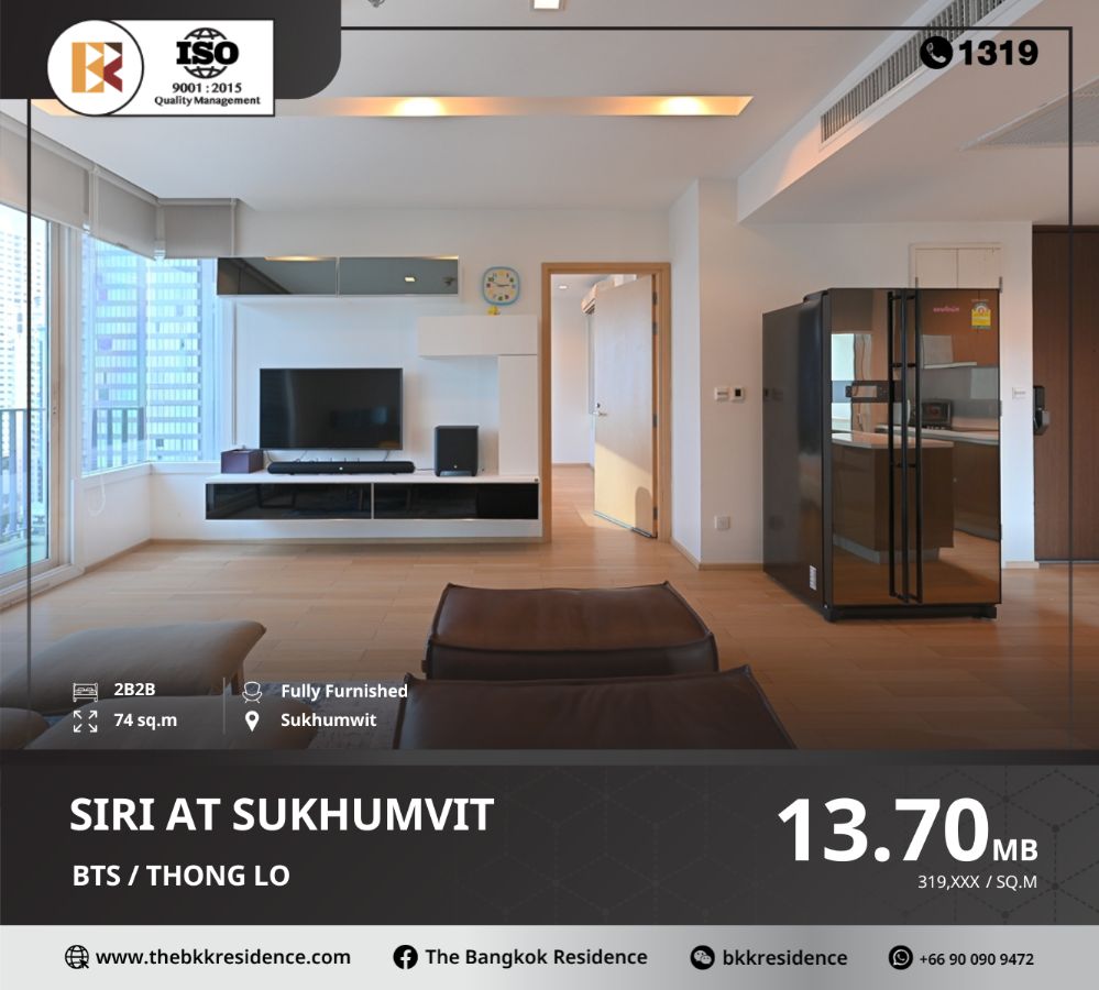 ขายคอนโดสุขุมวิท อโศก ทองหล่อ : คอนโดหรู ทำเลดี Siri At Sukhumvit ใกล้ BTS THONG LO