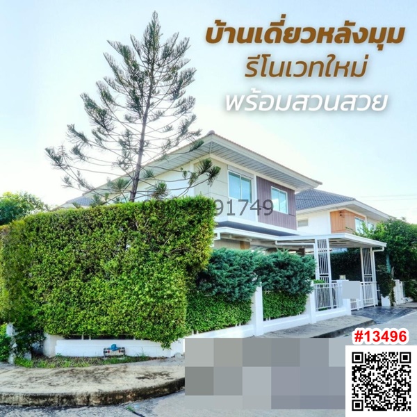 For RentHouseNonthaburi, Bang Yai, Bangbuathong : Single house for rent, Perfect Park Ratchapruek, corner house, near MRT Bang Rak Noi Tha It