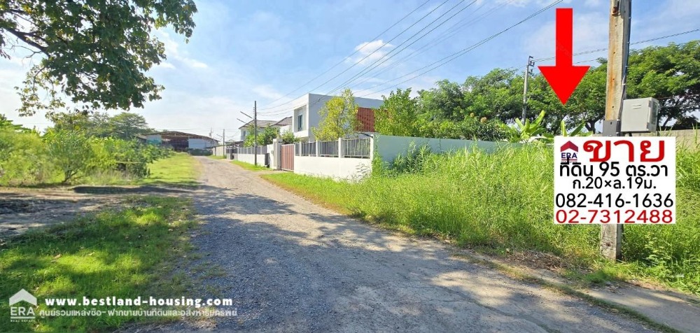 For SaleLandNawamin, Ramindra : Land for sale, Chatuchak 10 Road, total area 95 sq m, only 550 meters from the entrance of the alley.