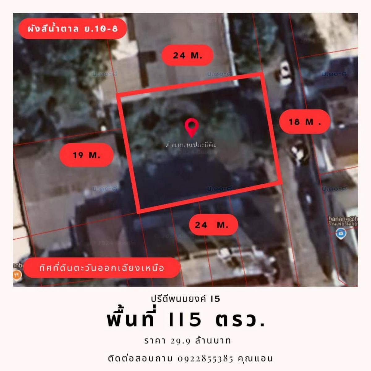 For SaleLandSukhumvit, Asoke, Thonglor : Land area 115 sq.w. Soi Pridi Banomyong 15, beautiful plot