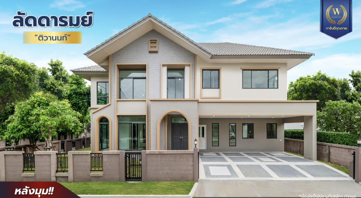 For SaleHousePathum Thani,Rangsit, Thammasat : ♻️Urgent sale! Newly decorated second-hand house, Laddarom Tiwanon project♻️ 🍀Special price! From 9.9 million baht, immediately reduced by 1 million, only 8.9 million ‼️