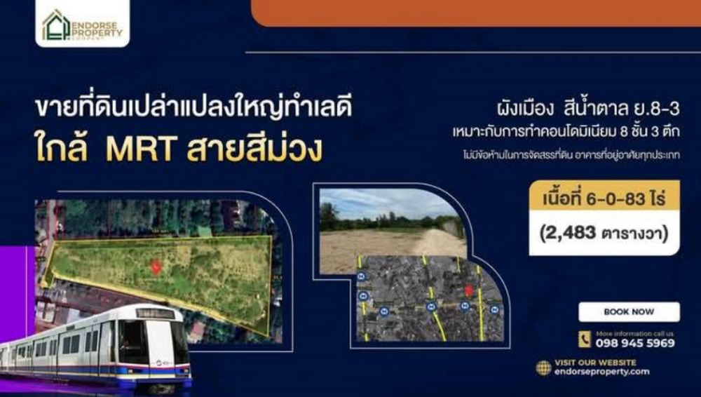 For SaleLandRattanathibet, Sanambinna : For inquiries, call: 061-192-8835. Urgent sale, 6 rai of vacant land, prime location, Soi Bang Rak Yai 8, Bang Bua Thong, Nonthaburi. There is a purple line electric train, Bang Rak Yai Station (at the entrance of the alley).