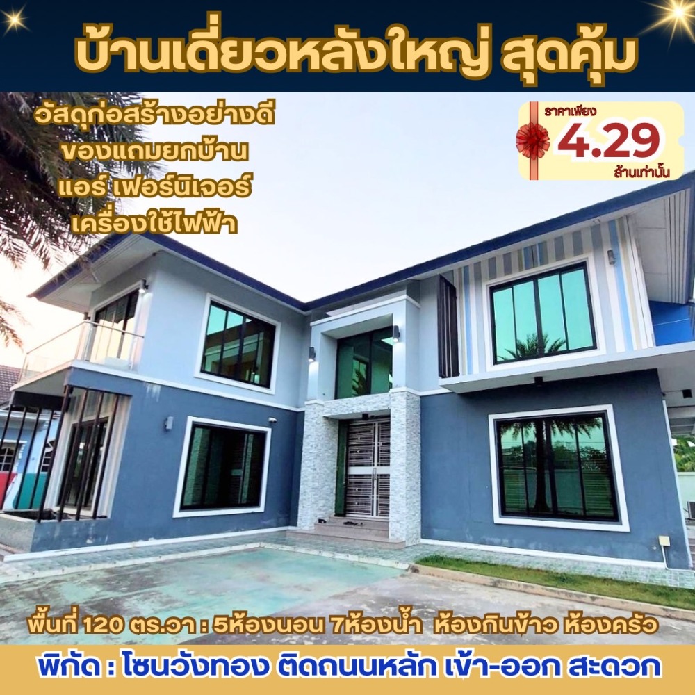 For SaleHousePhitsanulok : For sale: 2-storey detached house, fully furnished, ready to move in, including all electrical appliances in the house.