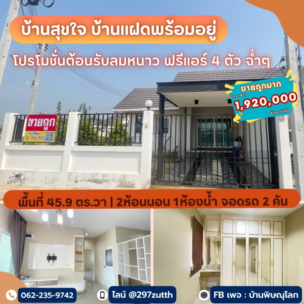 For SaleHousePhitsanulok : For sale: corner twin house, kitchen with hood and exhaust system, ready to move in