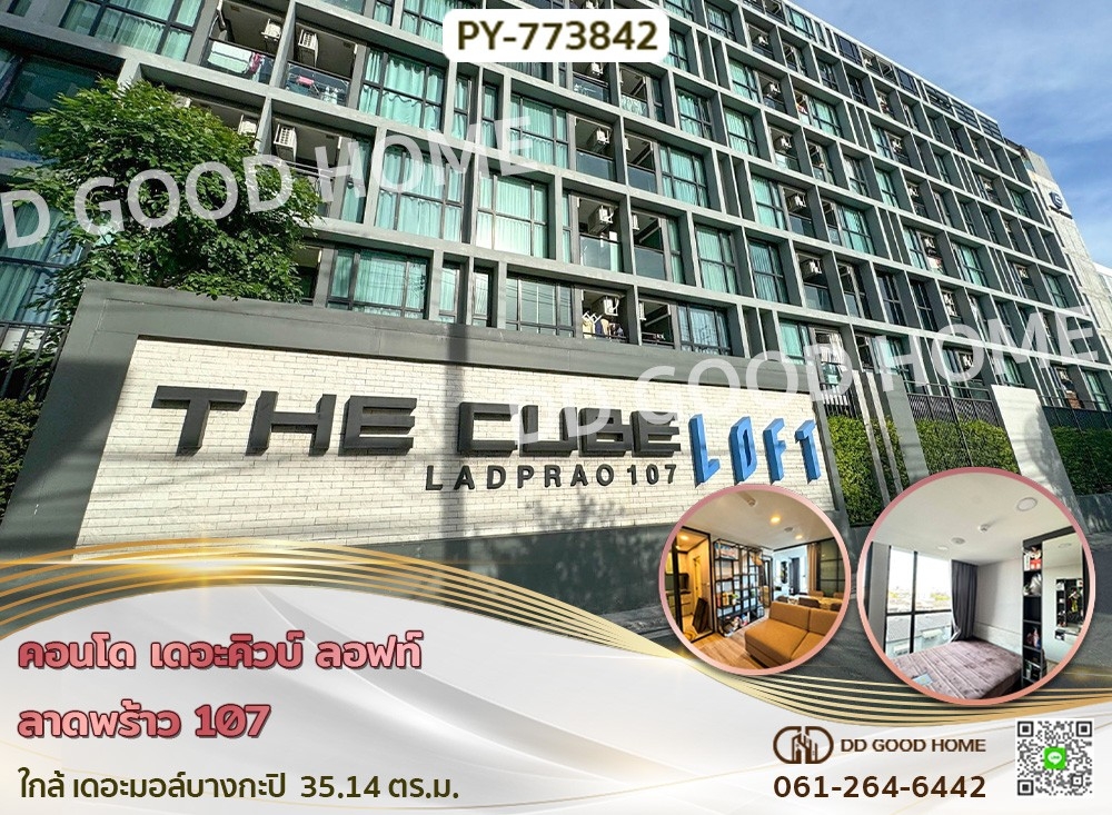 For SaleCondoLadprao101, Happy Land, The Mall Bang Kapi : Condo The Cube Loft Ladprao 107 near The Mall Bangkapi