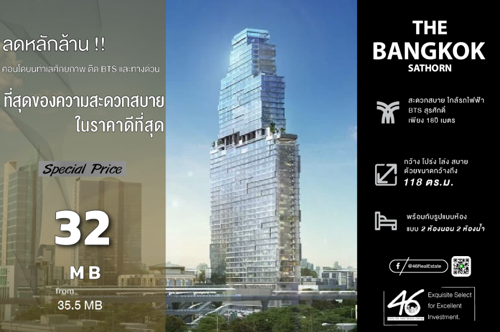 ขายคอนโดสาทร นราธิวาส : ขายคอนโด  The Bangkok Sathorn  2 ห้องนอน  118 ตร.ม.  คอนโด Luxury ย่านสาทร ทำเลดี ใกล้ BTS เดินทางสะดวก ตกแต่งอย่างดี ห้องใหม่ Fully furnished เครื่องใช้ไฟฟ้าครบครัน สนใจนัดชมได้เลยค่ะ