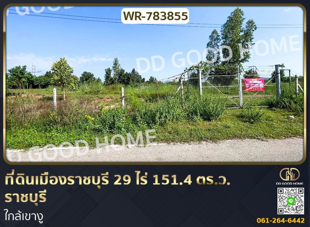 For SaleLandRatchaburi : Land for sale in Muang Ratchaburi 29 rai 151.4 sq.w. Ratchaburi near Khao Ngu