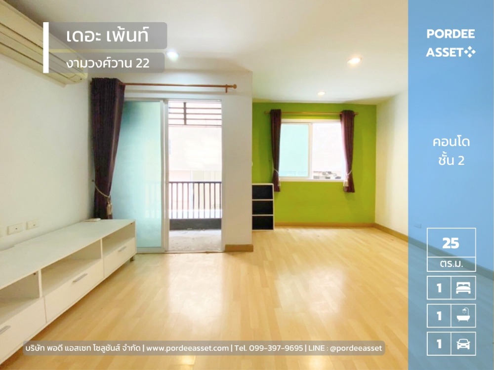 For SaleCondoChaengwatana, Muangthong : Condo for sale, less than a million!! The Paint Condominium, Green Tower, Ngamwongwan 22 (size 25 sq m.): The Paint Condo, good location next to The Mall, Ngamwongwan