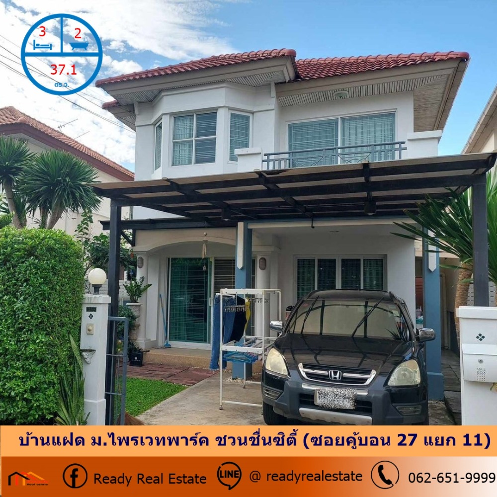 For SaleHouseNawamin, Ramindra : For sale: semi-detached house, 37.1 sq.w., Private Park Village, Chuanchuen City (Soi Khubon 27, Intersection 11), near Fashion Island