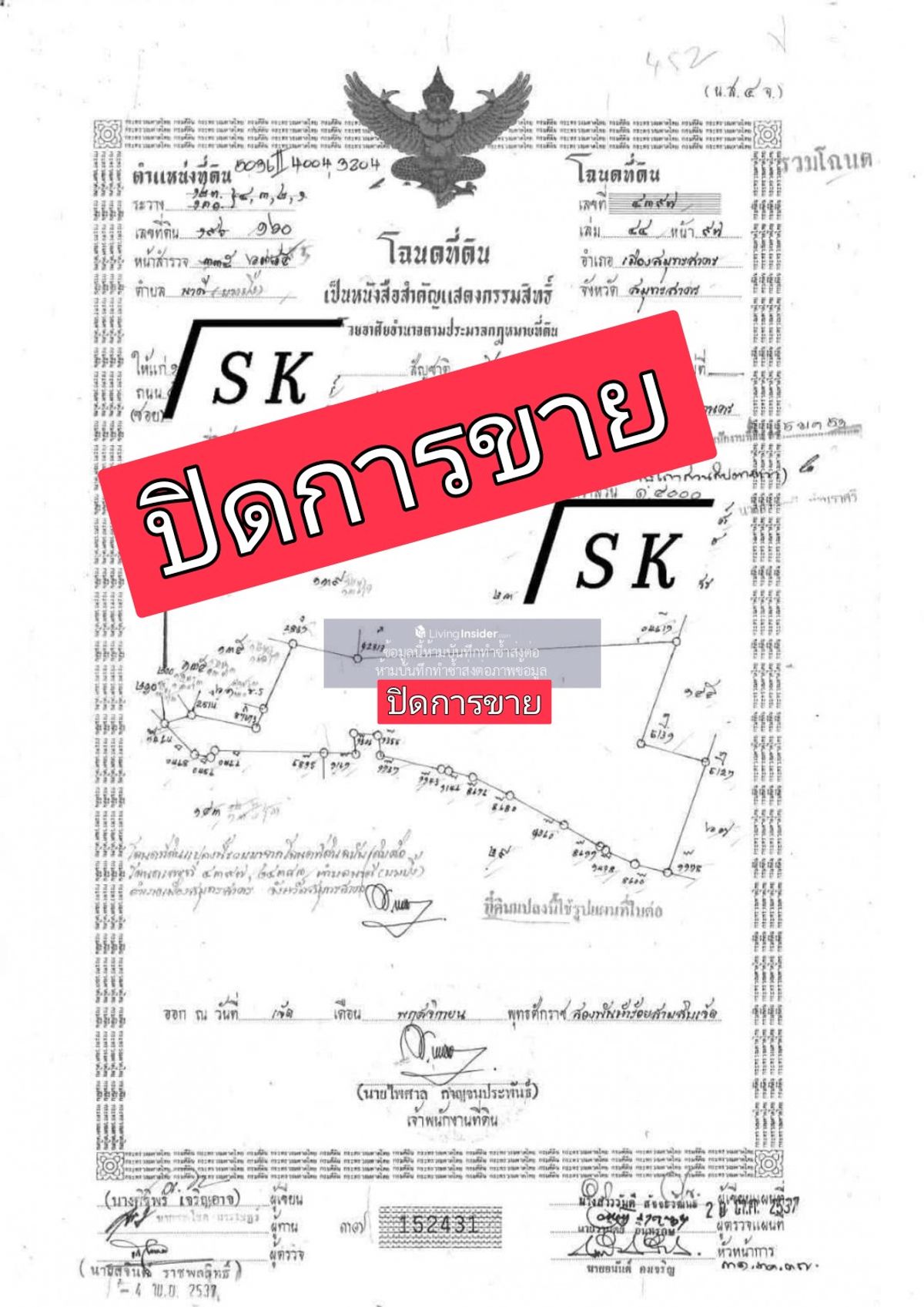 ขายที่ดินมหาชัย สมุทรสาคร : (ปิดการขาย) 43ไร่  ราคาขายไร่ละ6.5ล้าน/ไร่ อยู่ ต. นาดี จ.สมุทรสาคร ติดถนน ใหญ่ #ที่ดินผังสีชมพู โอนภาษีผู้ขาย รับผิดชอบ สนใจ โทร 0983846833@LINE https://line.me/ti/p/YCgjGOXObbคลิกดูพอกัดที่ดินhttps://goo.gl/maps/3KiemkH5ZQjSH8w86