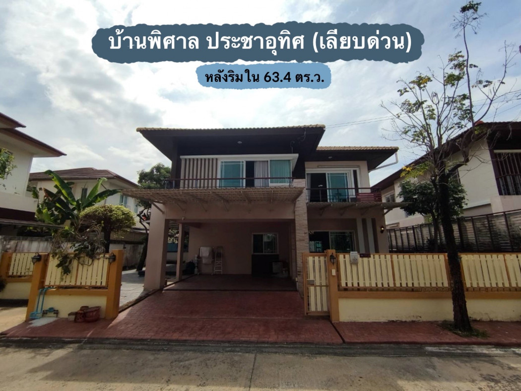 For SaleHouseRathburana, Suksawat : For sale: Single house, Ban Pisan, Pracha Uthit, 185 sq m, 63.4 sq wa, inner corner house, large area, short alley, few houses, private