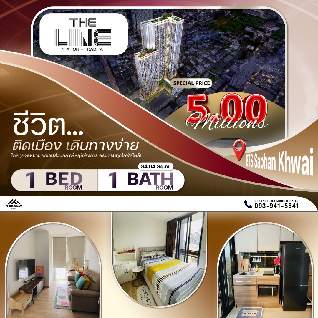 ขายคอนโดสะพานควาย จตุจักร : The Line Phahol - Pradipat ห้องพร้อมขาย เจ้าของอยู่เองไม่ปล่อยเช่า! 1 ห้องนอนกั้นเป็นสัดส่วน พร้อม Double Access ที่สะดวกสบาย ใกล้แหล่งของกินและห้างสรรพสินค้า!