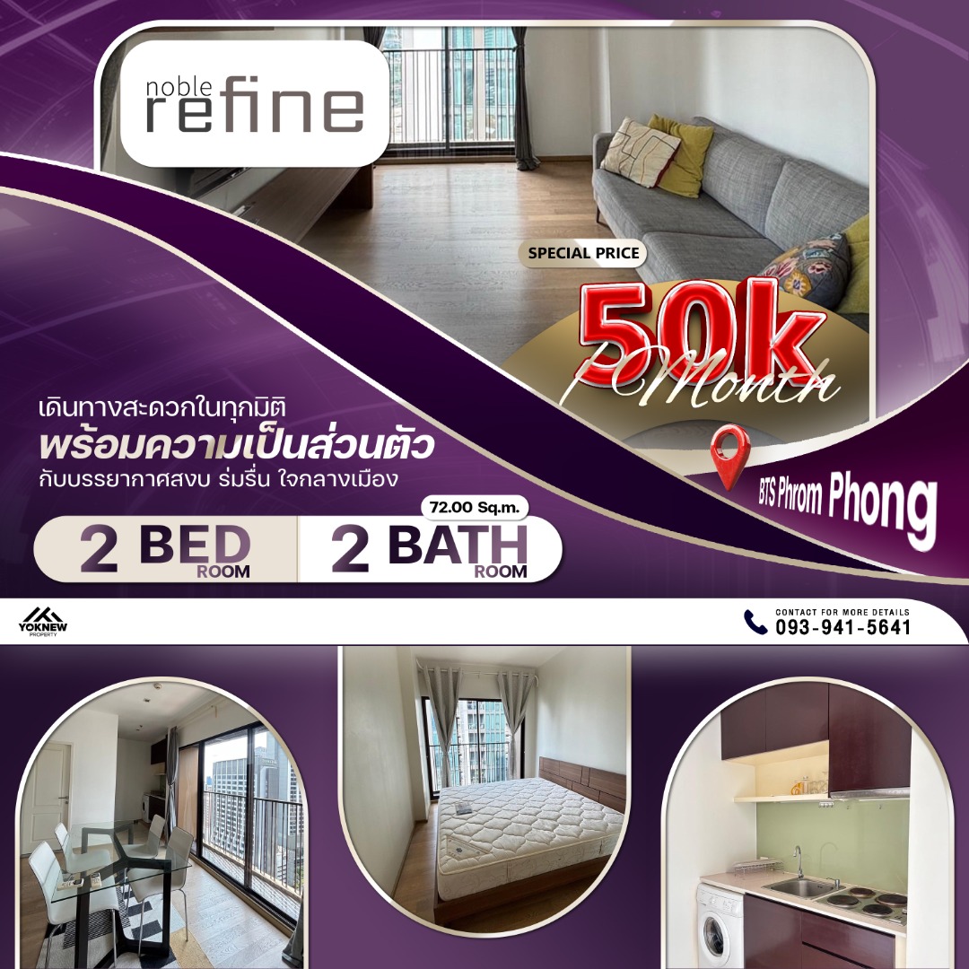 For RentCondoSukhumvit, Asoke, Thonglor : Noble Refine Luxury condo near BTS Phrom Phong 2 large bedrooms 72 sq.m. only 50,000 baht per month Convenient in the heart of the city!