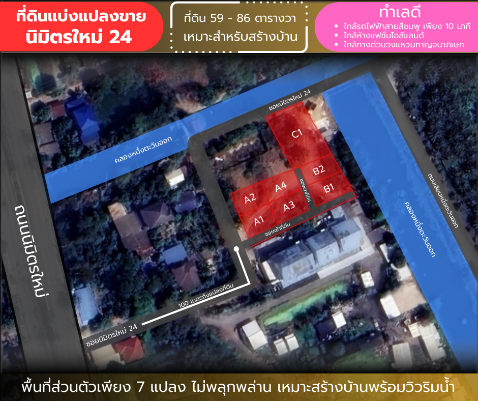 For SaleLandMin Buri, Romklao : Land plots for sale, suitable for building a house with a riverside view, only 100 meters into Soi Nimit Mai 24, private, only 7 plots.