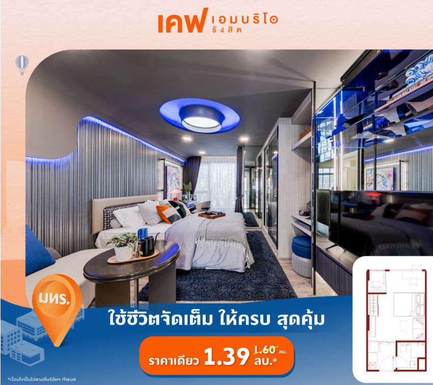 For SaleCondoPathum Thani,Rangsit, Thammasat : Call : 02-168-0000 For Sale Condo Kave Embryo Rangsit @Rajamangala University of Technology Thanyaburi, Fully furnished, Plenty units available to choose, Start 1.39 MB