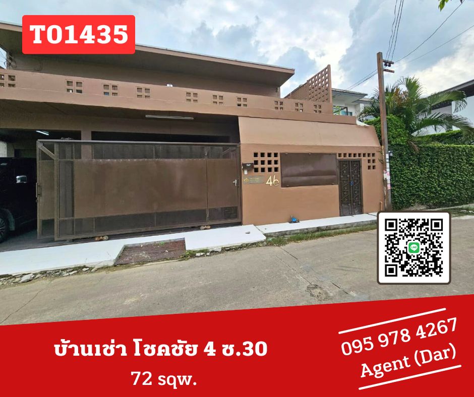 For RentHouseChokchai 4, Ladprao 71, Ladprao 48, : It's vacant now! 🎯 2-storey townhouse 🔥🔥 Empty house, very spacious, ready to move in. If you like, come and talk at the event (T01435)