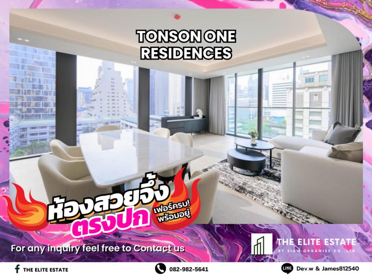 ให้เช่าคอนโดวิทยุ ชิดลม หลังสวน : 🐲💫ห้องสวย เฟอร์ครบ พร้อมอยู่🐲💫TONSON ONE RESIDENCE