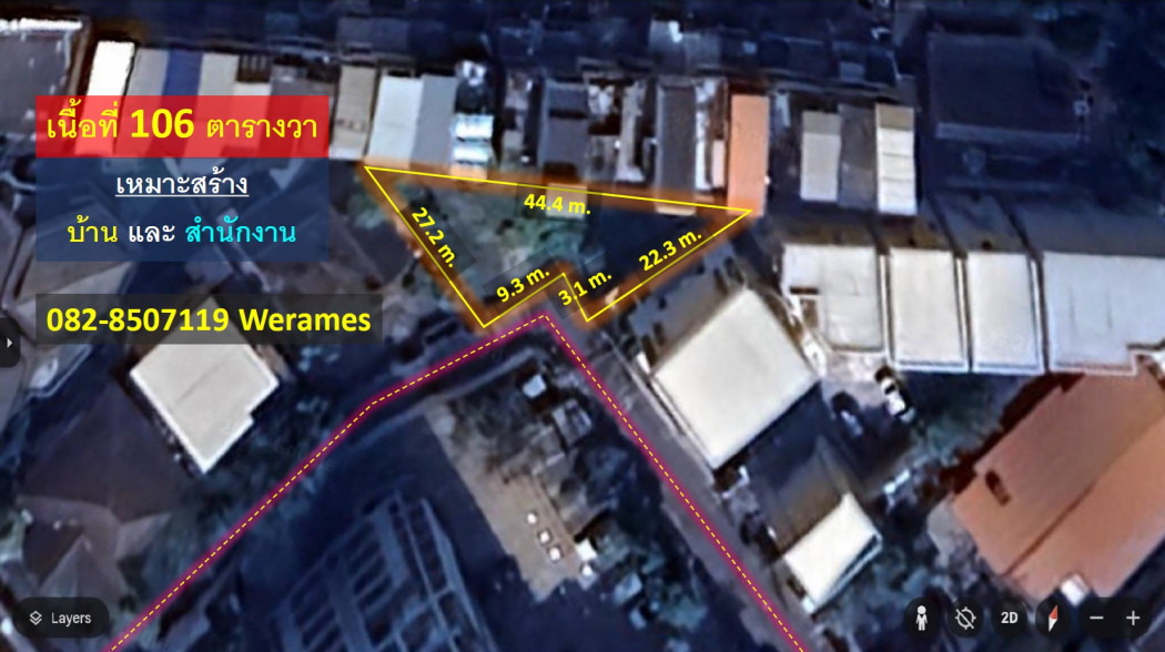 For SaleLandSukhumvit, Asoke, Thonglor : Land for sale, Sukhumvit, near BTS Phra Khanong Station, 600 m., area 106 sq.wa., suitable for building a house and office.