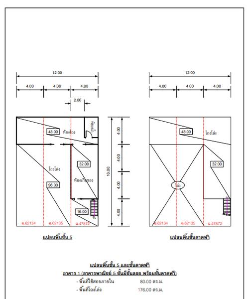 ให้เช่าทาวน์เฮ้าส์/ทาวน์โฮมรัชดา ห้วยขวาง : ขาย/ให้เช่าอาคารพาณิชย์ 5 ชั้น 3 คูหา เนื้อที่ 59 ตร.วา ห้วยขวาง