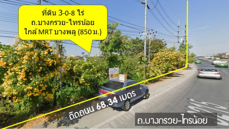 For SaleLandNonthaburi, Bang Yai, Bangbuathong : Land For Sale in Bang Yai, Nonthaburi 3-0-8 rai