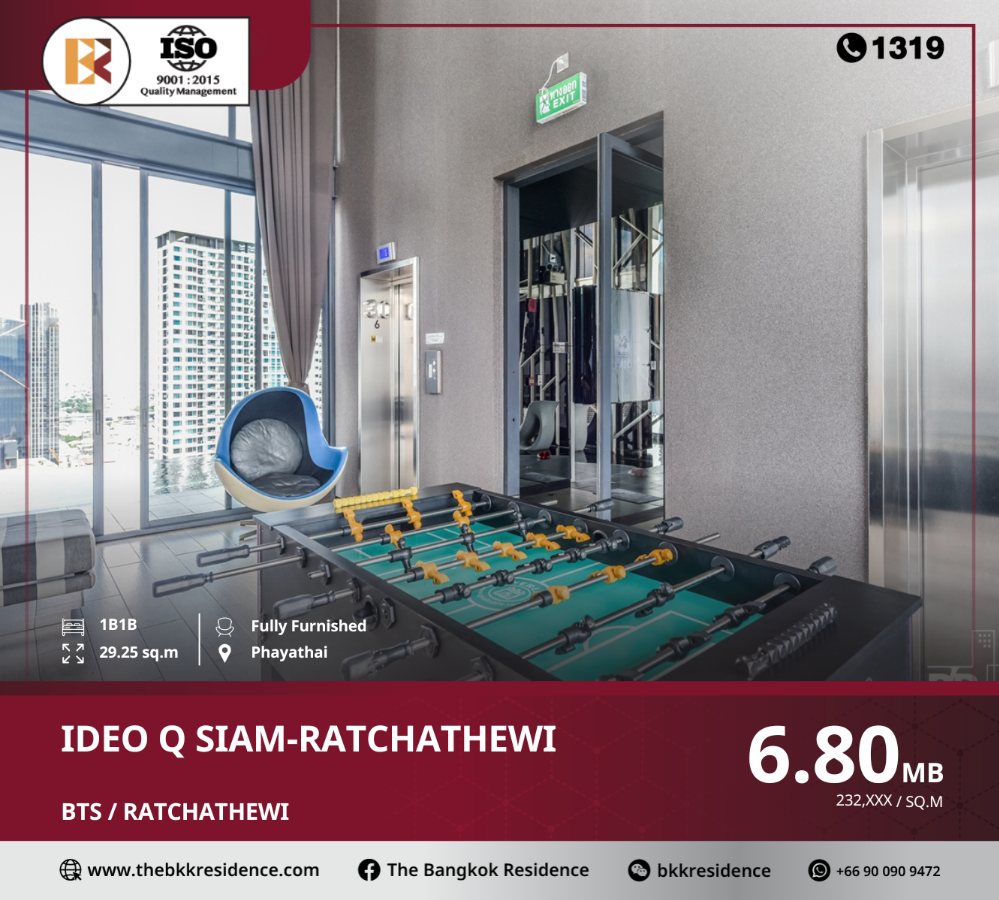 ขายคอนโดราชเทวี พญาไท : ราคาน่าลงทุน Ideo Q Siam-Ratchathewi ใกล้ BTS RATCHATHEWI