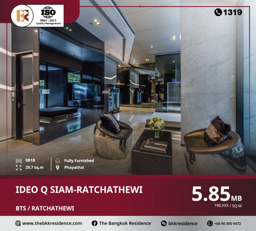 ขายคอนโด : Ideo Q Siam-Ratchathewi ใกล้ BTS RATCHATHEWI เพียง 5.8M