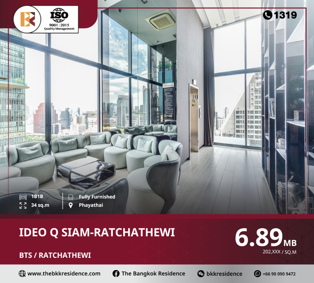 ขายคอนโด : ราคาพิเศษที่ Ideo Q Siam-Ratchathewi ใกล้ BTS RATCHATHEWI