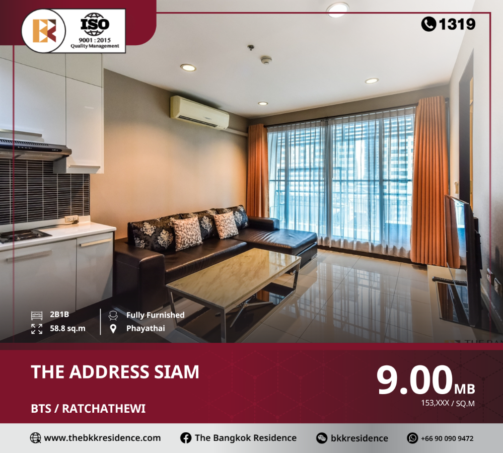 ขายคอนโดสาทร นราธิวาส : สุดพิเศษที่ The Address Siam ใกล้ BTS RATCHATHEWI