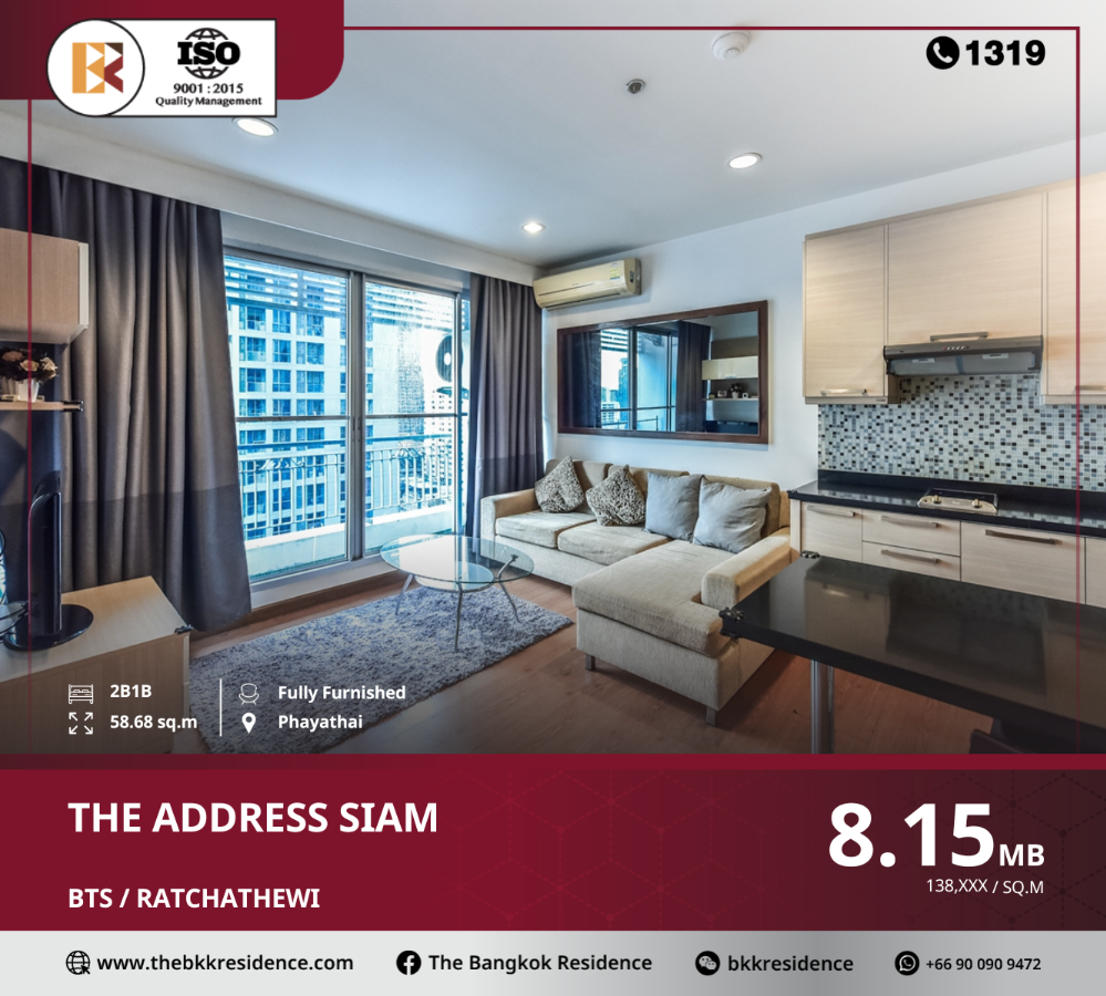 ขายคอนโดวงเวียนใหญ่ เจริญนคร : โครงการหรู The Address Siam ใกล้ BTS RATCHATHEWI