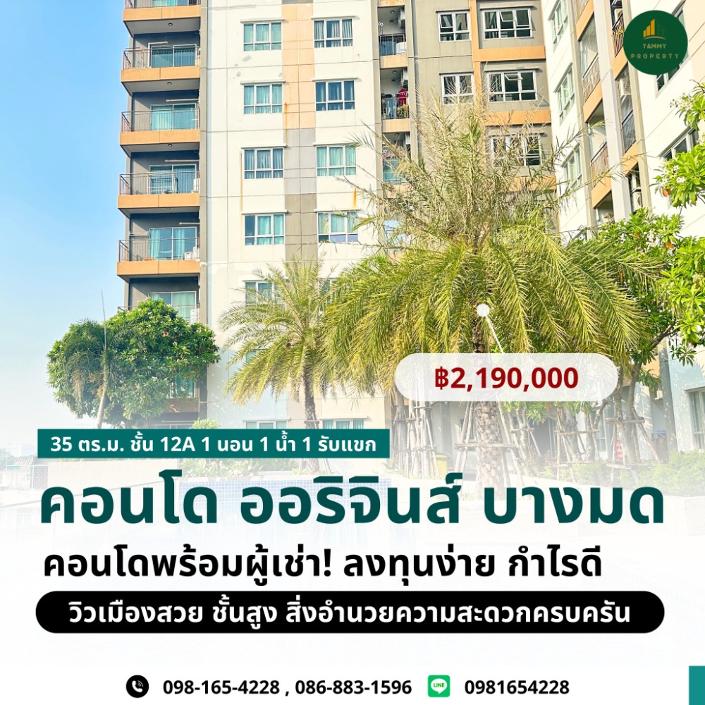 For SaleCondoRama 2, Bang Khun Thian : Condo with tenants! Easy investment, good profit 🌟 Beautiful city view, high floor, full facilities, Origins Bangmod Condo (Rama 2 Road)