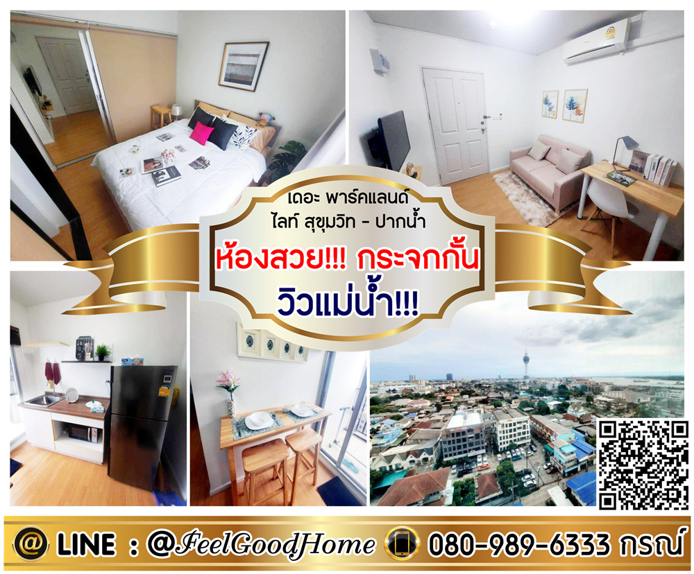 For RentCondoSamut Prakan,Samrong : ***For rent: The Parkland Light Paknam (beautiful room!!! Glass partition + river view!!!) LINE: @Feelgoodhome (with @ in front)