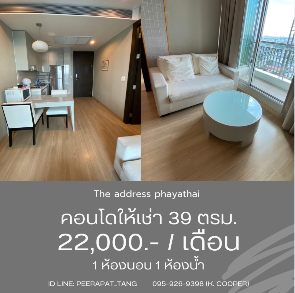 For RentCondoRatchathewi,Phayathai : ✨ Luxury condo, great location, The Address Phayathai project ✨ 1 bedroom, 1 bathroom, rental price: only 20,000 baht/month (negotiable!) 📞 Call: 086-746-8882 (K. Cooper)