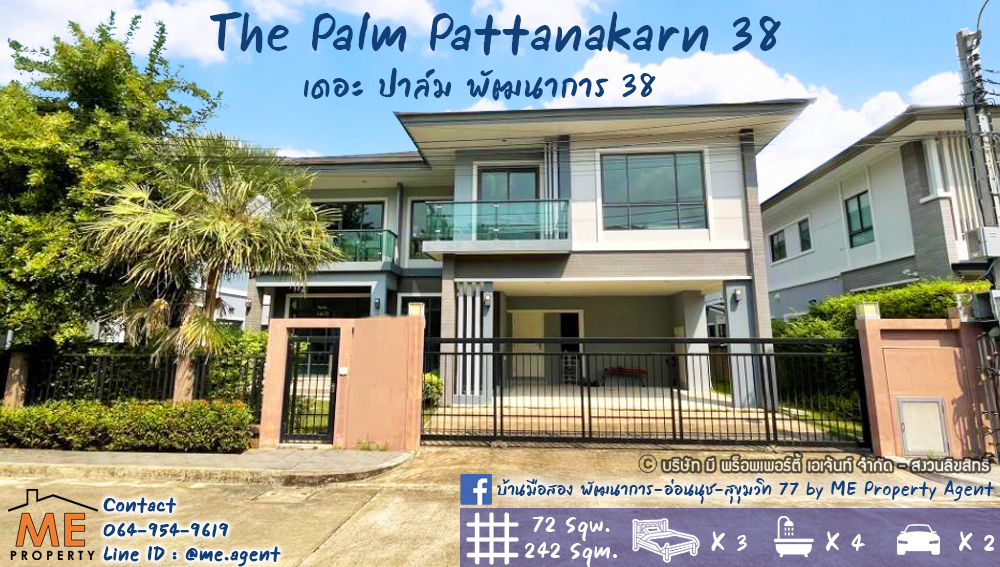 ขายบ้านพัฒนาการ ศรีนครินทร์ : ขาย บ้านเดี่ยวหลังใหญ่ The Palm (เดอะ ปาล์ม) พัฒนาการ 38 ทำเลทองอ่อนนุช - สุขุมวิท  โทร 085-161-9569 (BI20-72)