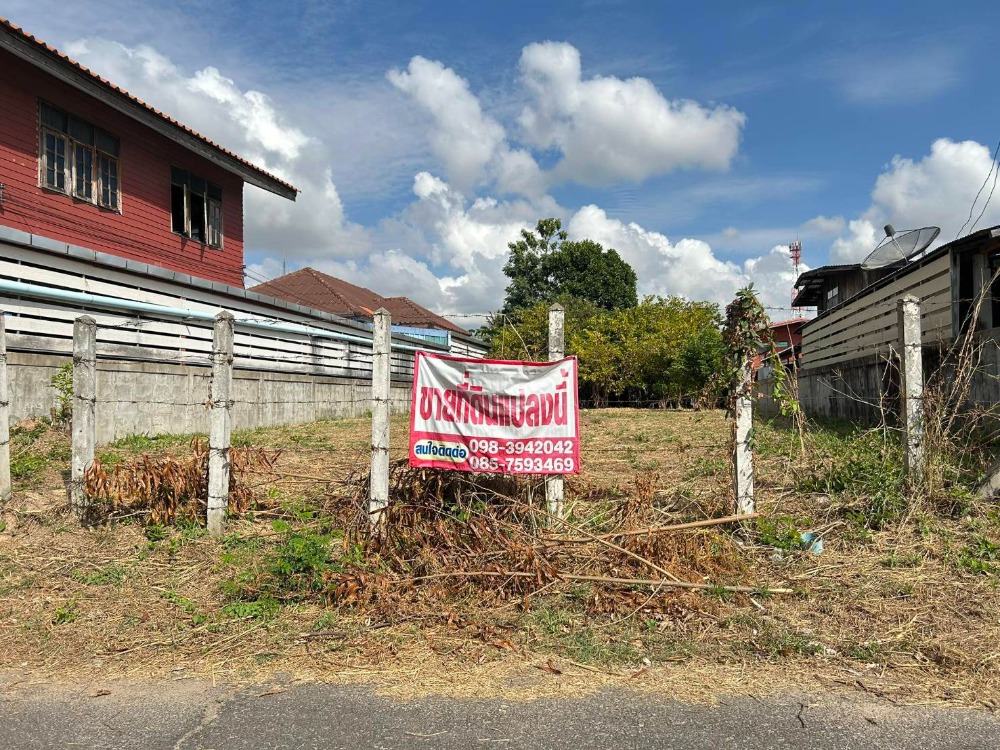 For SaleLandRoi Et : Very cheap for sale!! 95 sq.w. of land in the heart of Chaturaphak Phiman District, Roi Et Province, near the district office, market, school, police station.