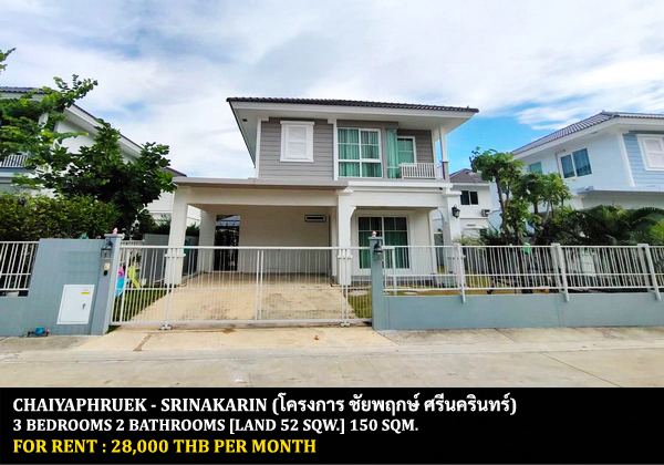 For RentHouseSamut Prakan,Samrong : FOR RENT CHAIYAPHRUEK SRINAKARIN / 3 bedrooms 2 bathrooms / 52 Sqw. 150 Sqm. **28,000** CLOSE TO PAOLO HOSPITAL SAMUTPRAKARN