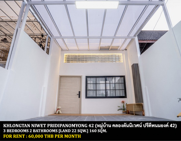 For RentTownhouseOnnut, Udomsuk : FOR RENT KHLONGTAN NIWET PRIDIPANOMYONG 42 / 3 bedrooms 2 bathrooms / 22 Sqw. 160 Sqm. **60,000** CLOSE TO AIRPORTLINK RAMKHAMHAENG