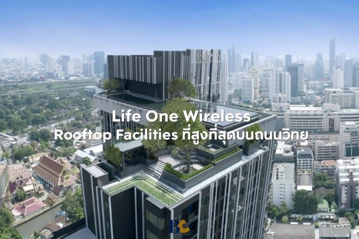 ขายคอนโดวิทยุ ชิดลม หลังสวน : ขายด่วน! Life One Wireless ห้องสตูดิโอ ราคาดีที่สุดในโครงการ!