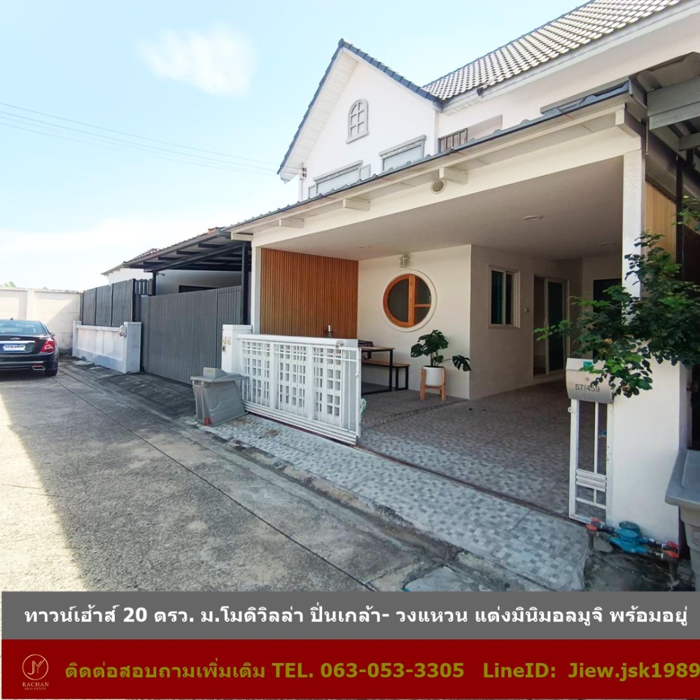 For SaleHouseRama5, Ratchapruek, Bangkruai : Renovated 20 sq.w. townhouse, Modi Villa, Pinklao-Ring Road, decorated in a minimalist Muji style, ready to move in